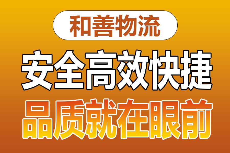 溧阳到崇义物流专线